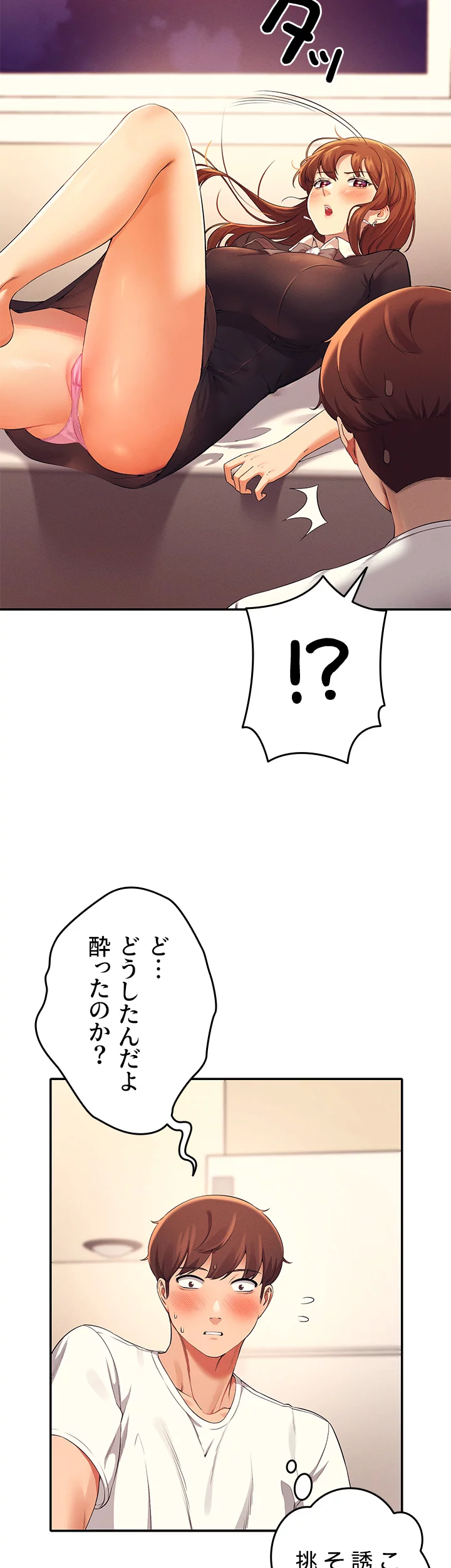 工学ヘヴン - Page 52